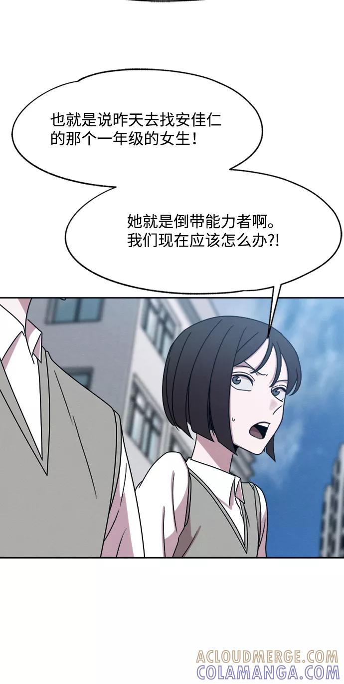 《快转追凶》第27话 第16页