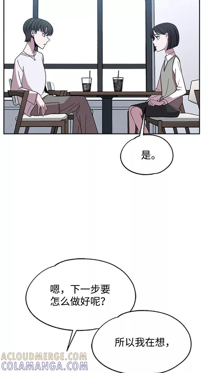 《快转追凶》第27话 第43页