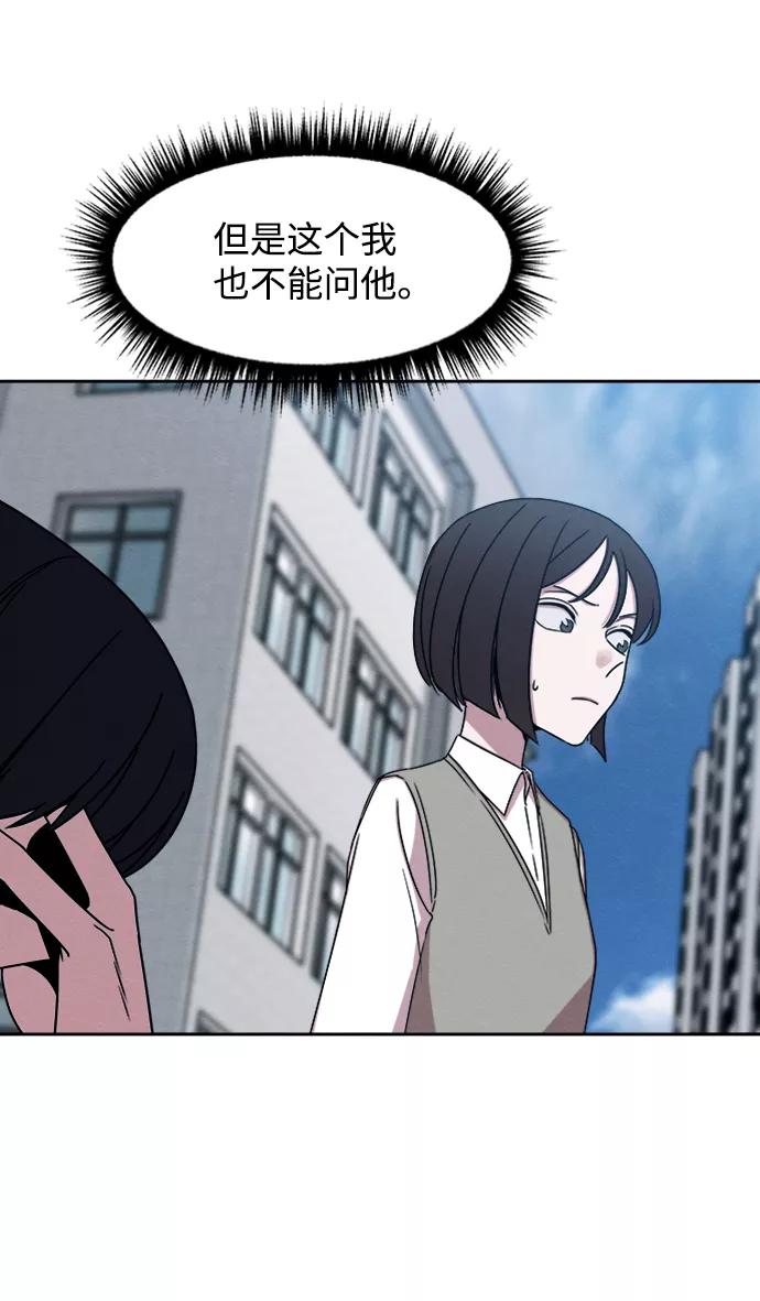 《快转追凶》第27话 第24页