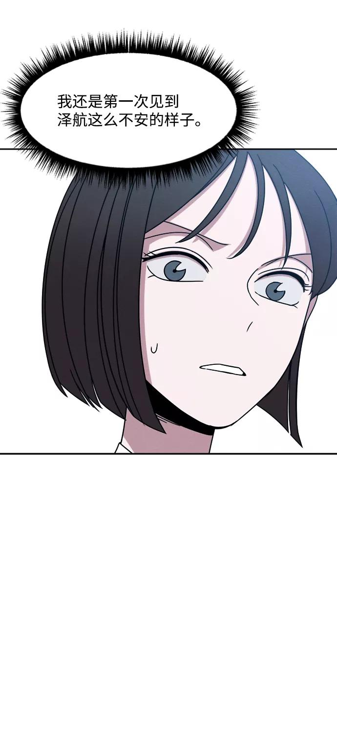 《快转追凶》第27话 第21页
