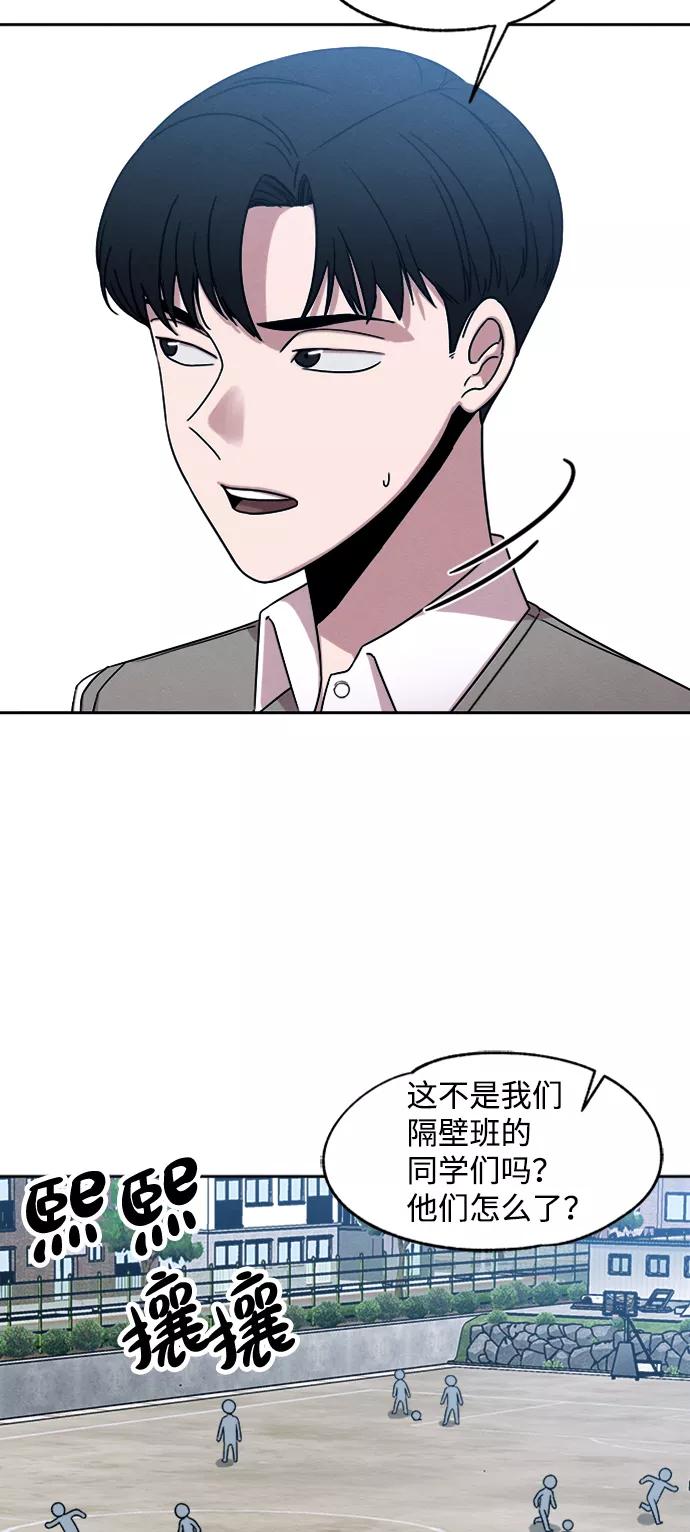 《快转追凶》第27话 第5页