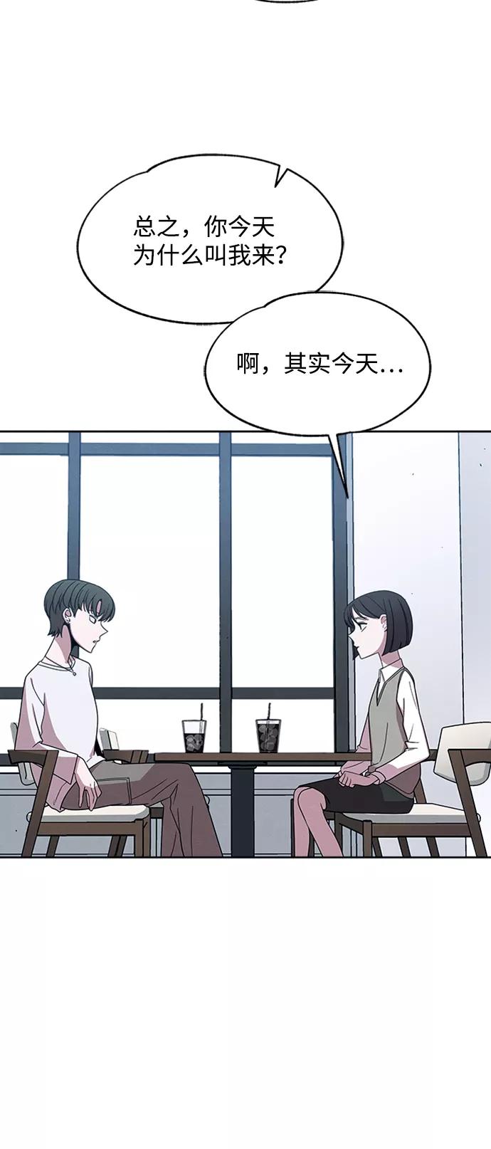 《快转追凶》第27话 第41页