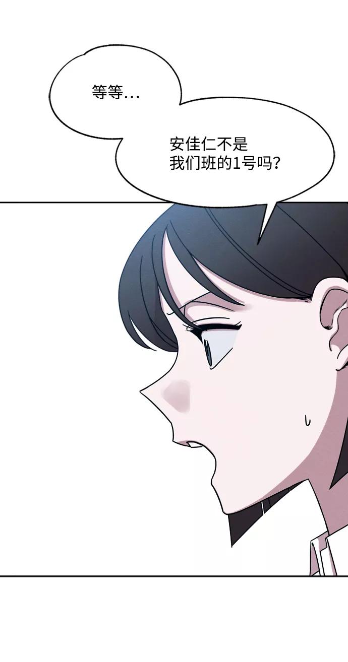 《快转追凶》第27话 第14页
