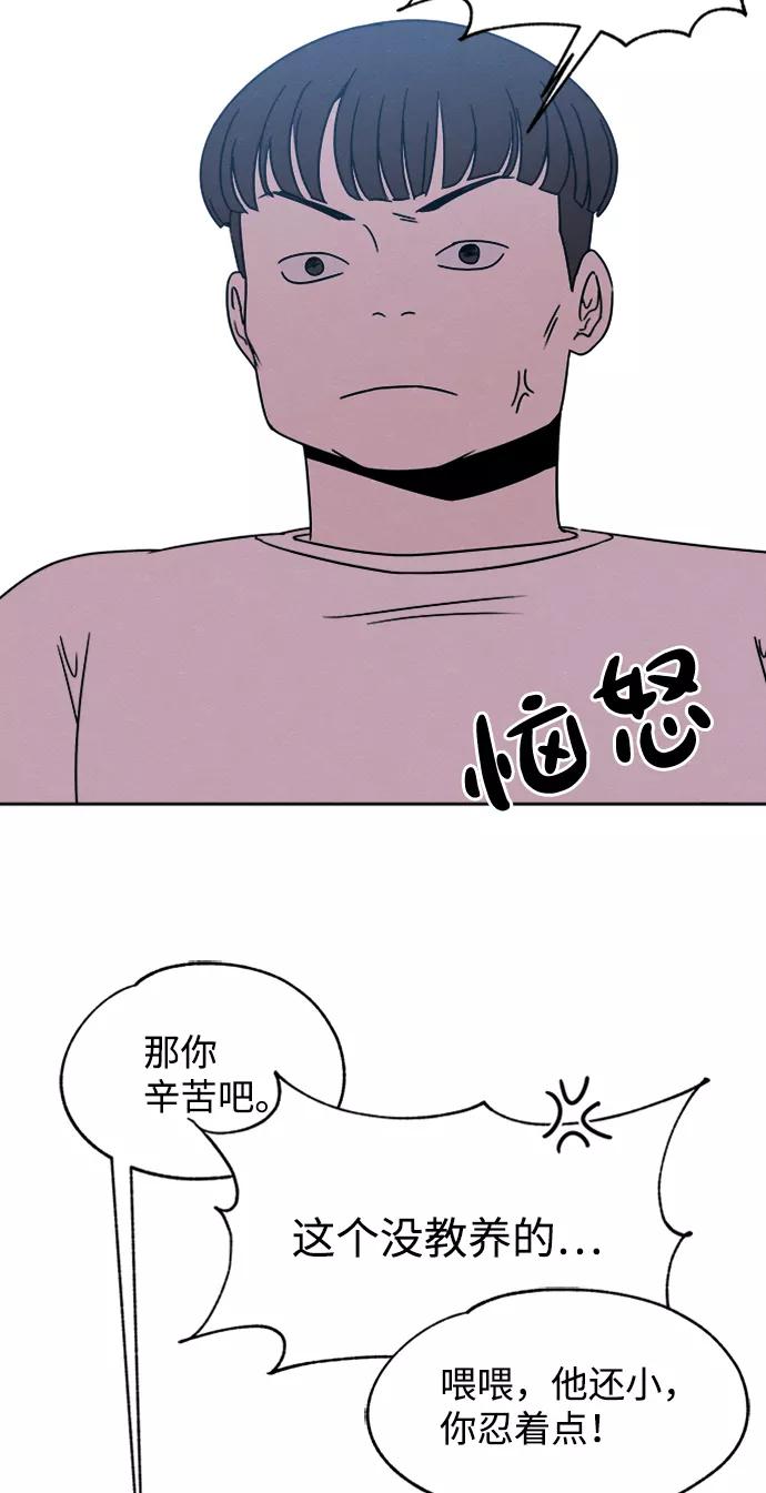 《快转追凶》第27话 第51页