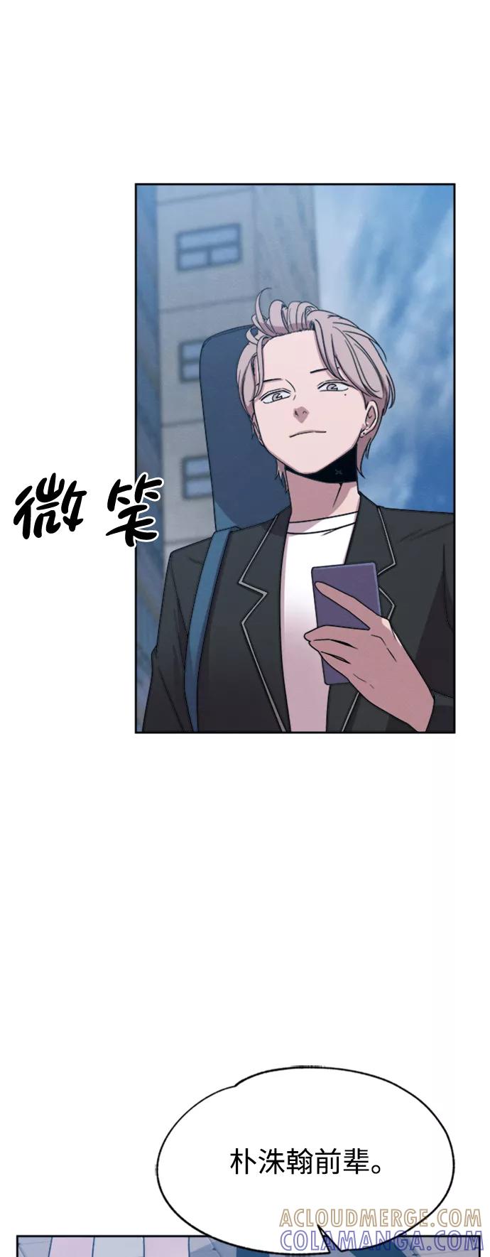《快转追凶》第27话 第55页