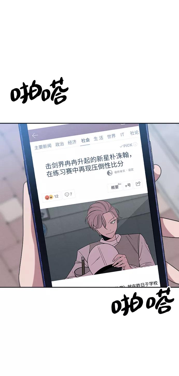 《快转追凶》第27话 第54页