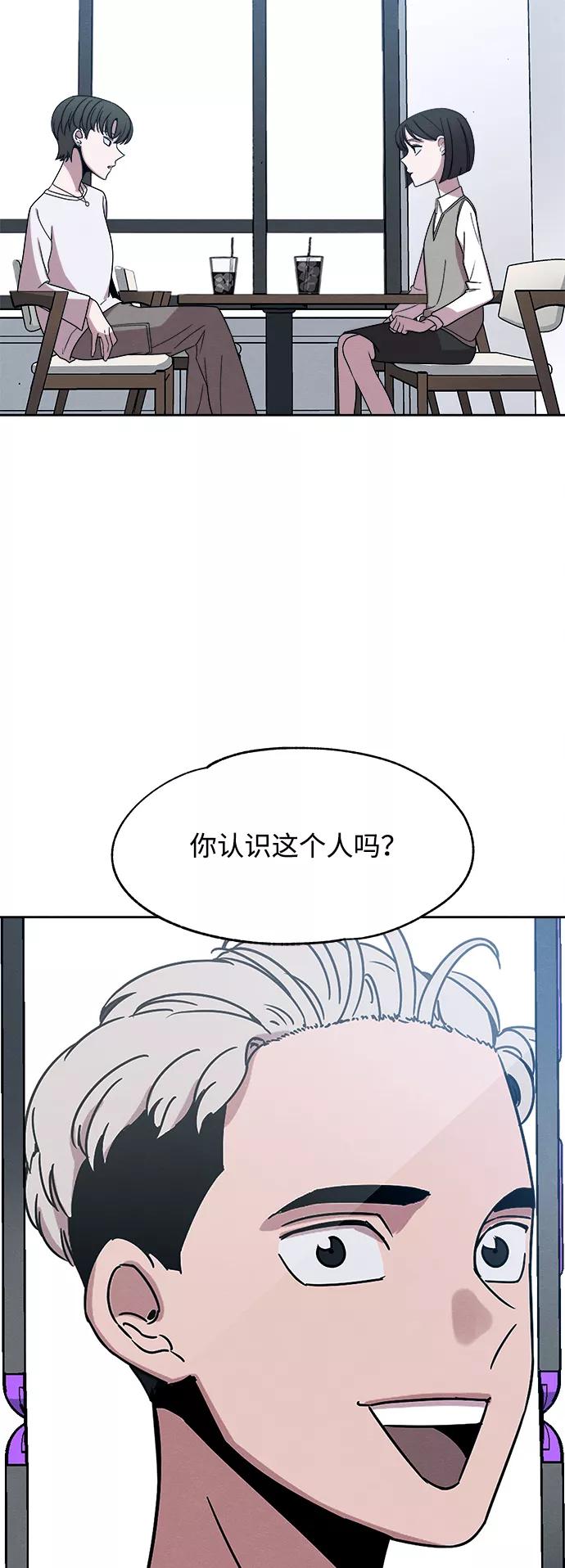 《快转追凶》第27话 第36页