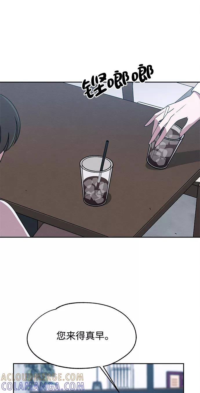 《快转追凶》第27话 第34页