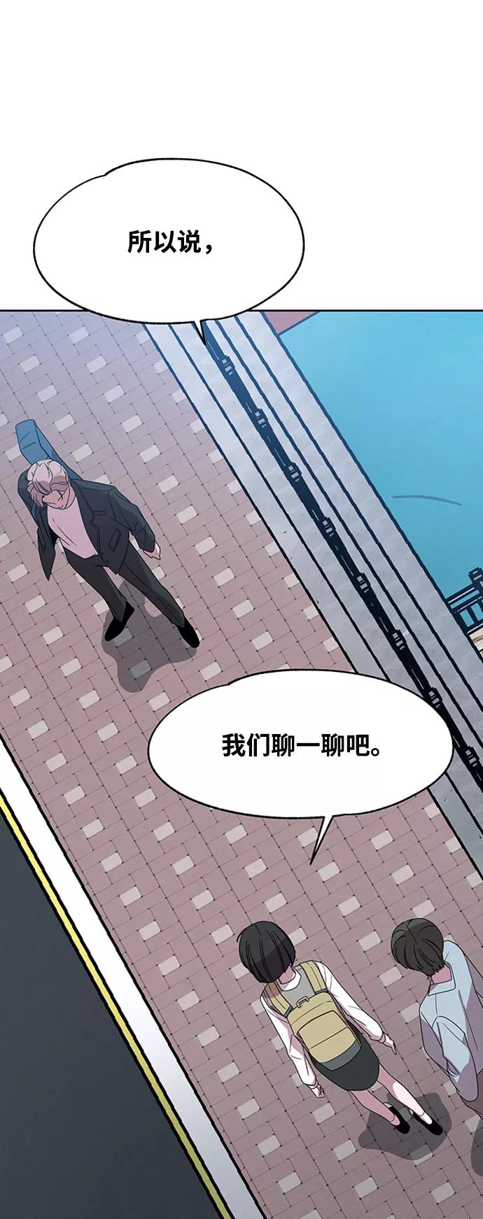 《快转追凶》第27话 第68页