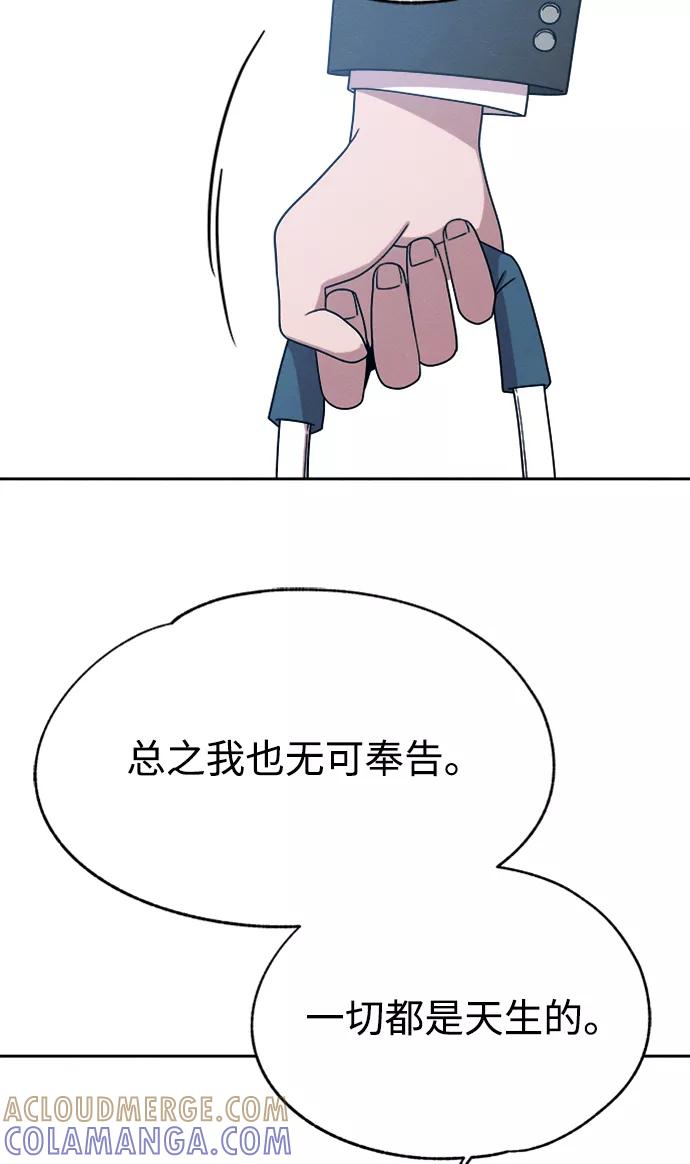 《快转追凶》第27话 第49页