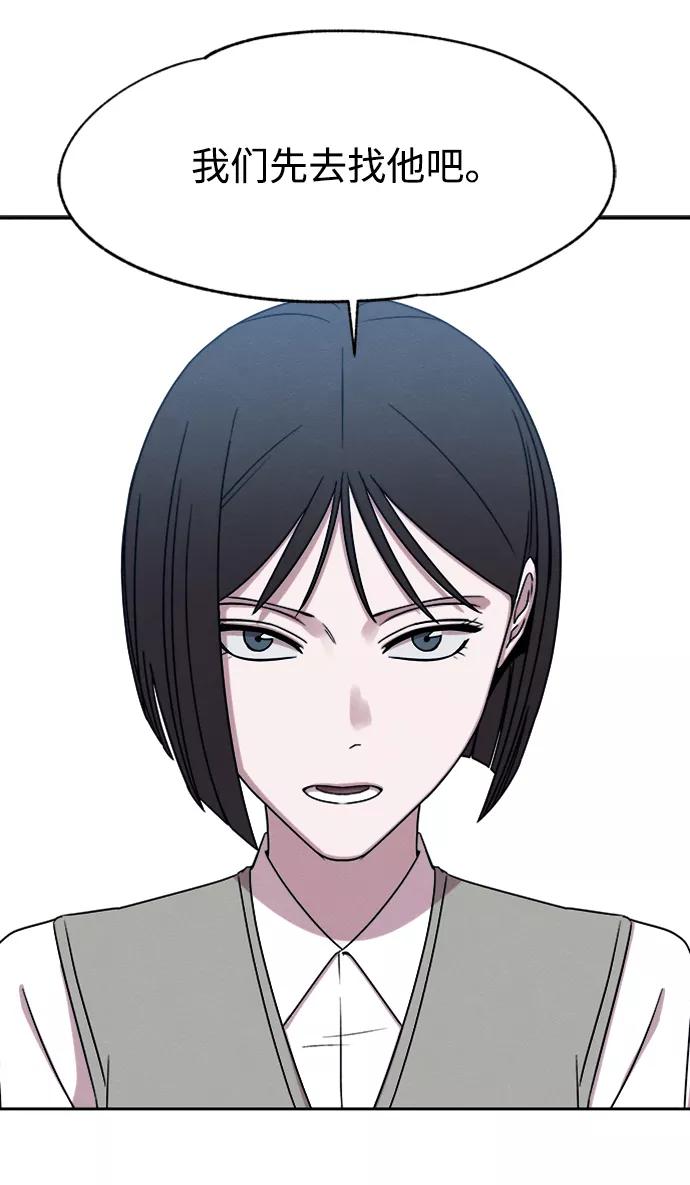 《快转追凶》第27话 第45页