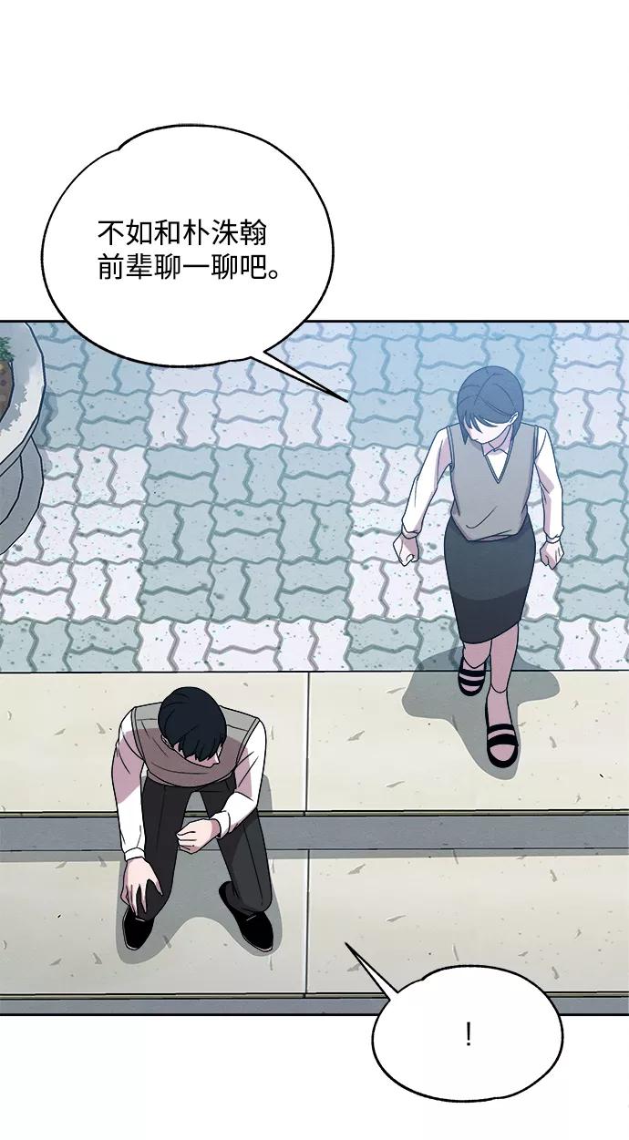 《快转追凶》第27话 第26页