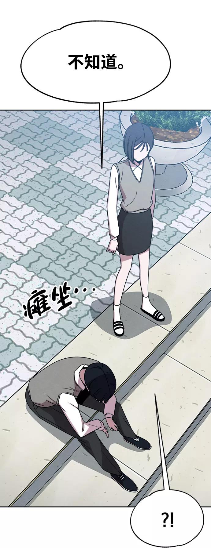 《快转追凶》第27话 第18页