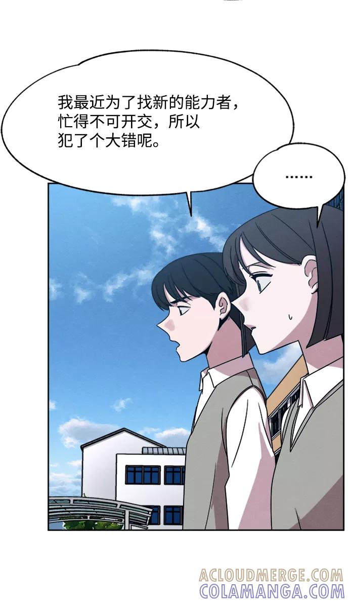 《快转追凶》第27话 第13页