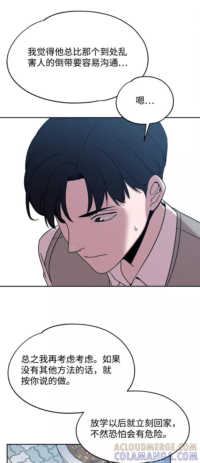 《快转追凶》第27话 第28页