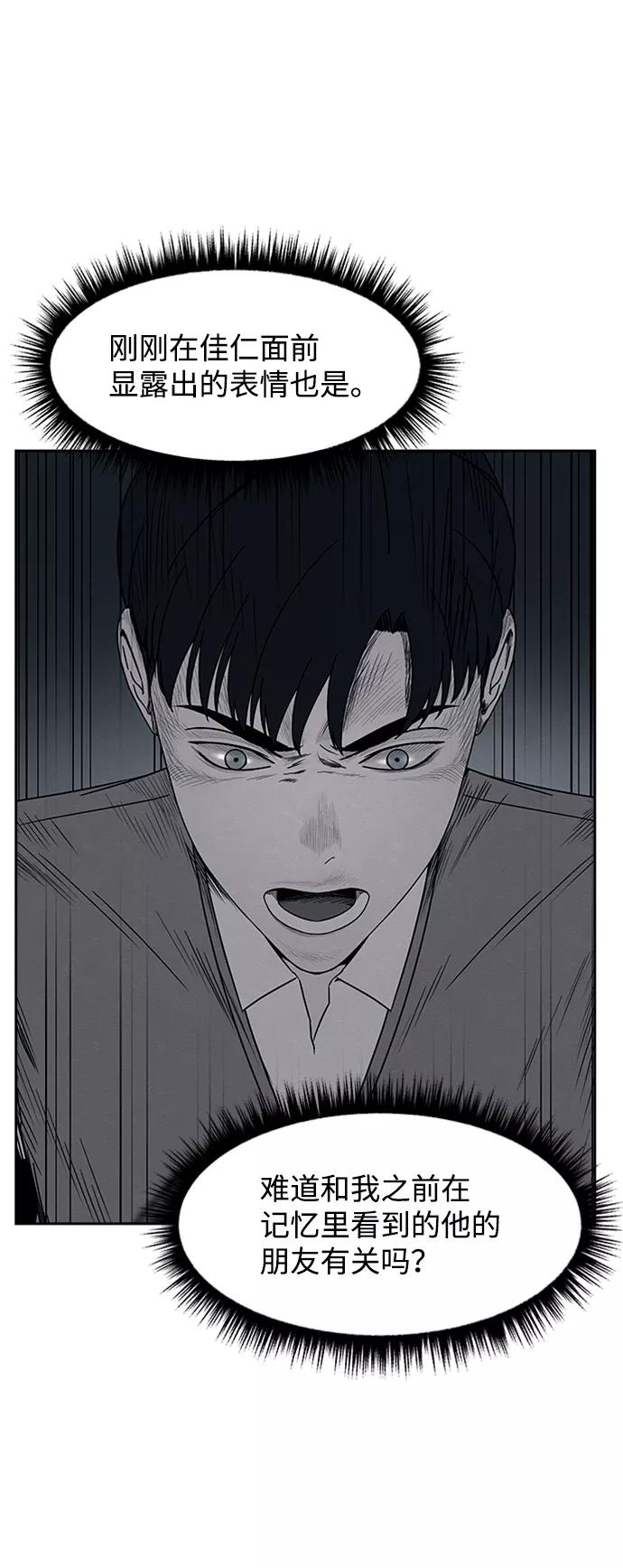 《快转追凶》第27话 第23页