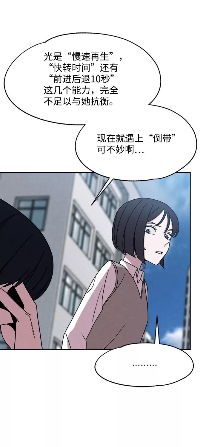 《快转追凶》第27话 第20页