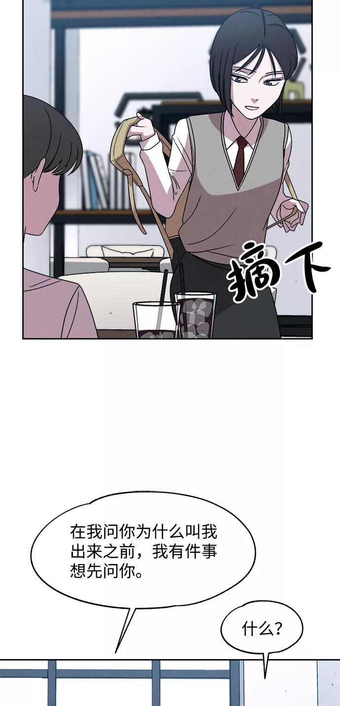 《快转追凶》第27话 第35页
