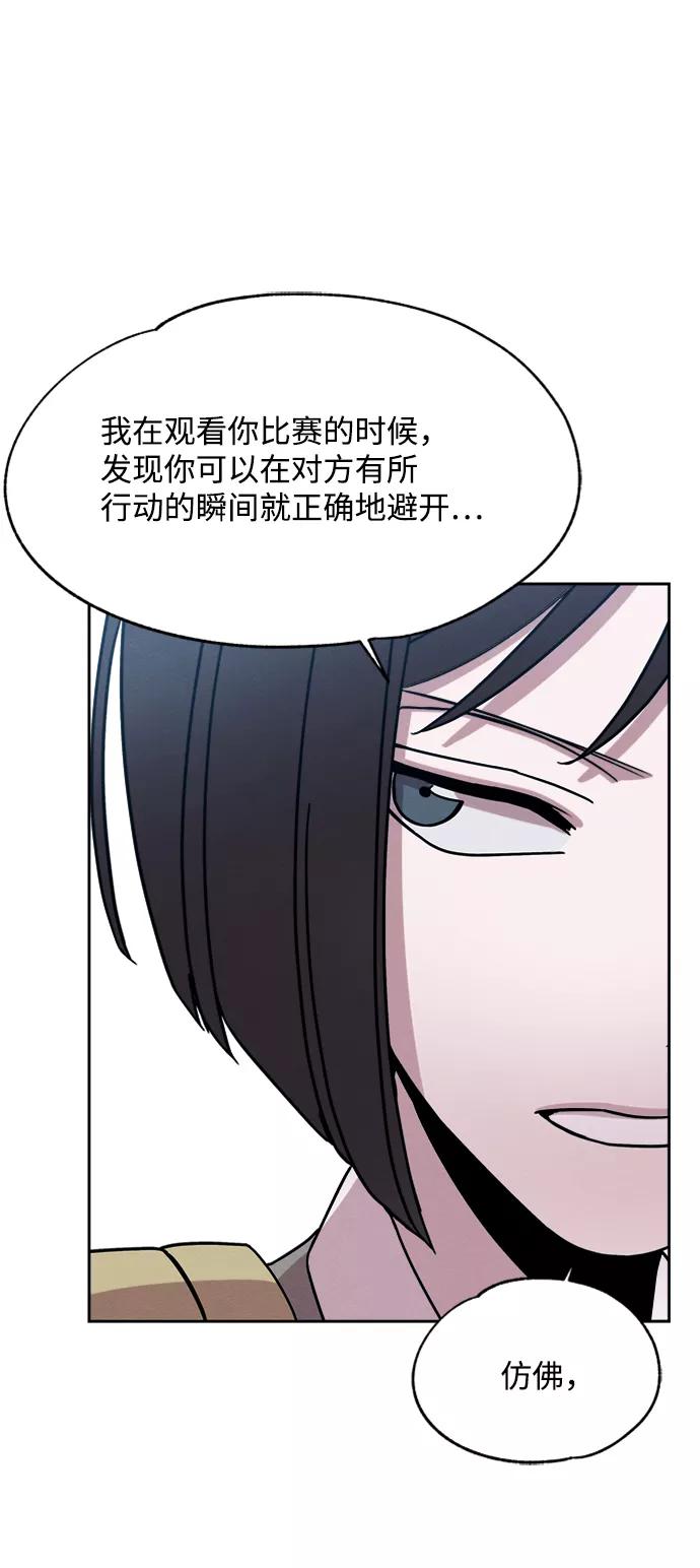 《快转追凶》第27话 第62页