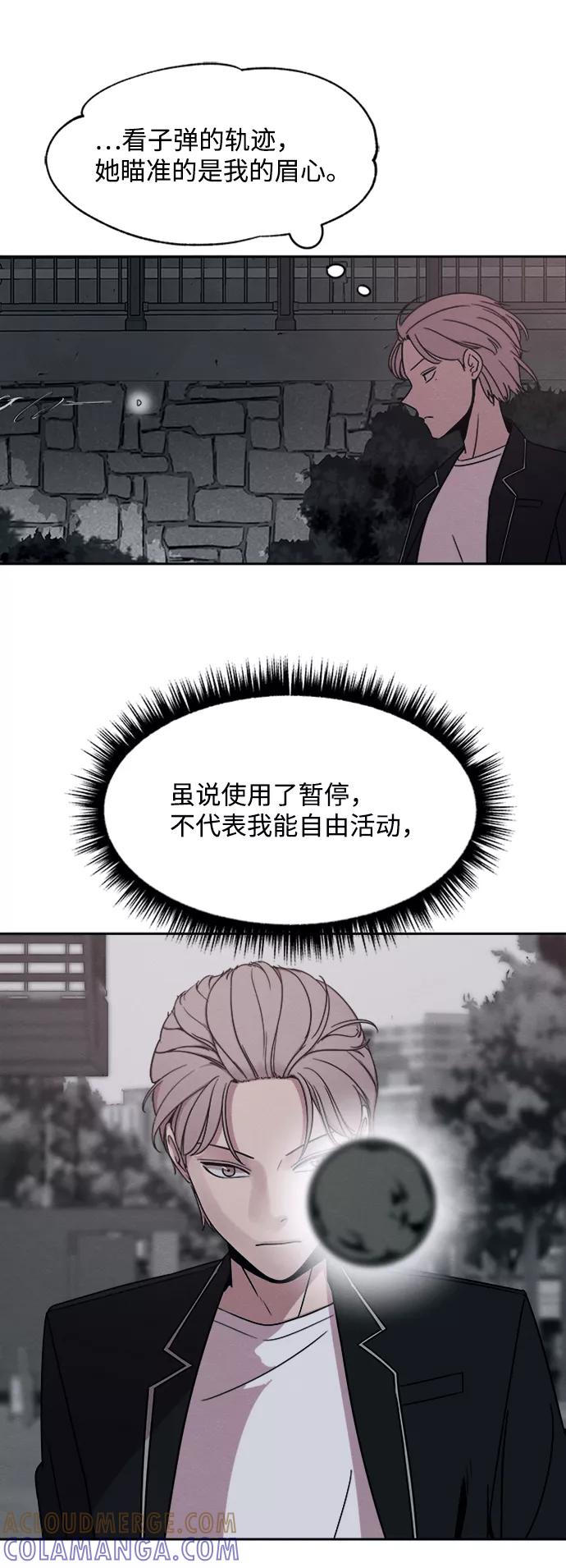 《快转追凶》第28话 第49页