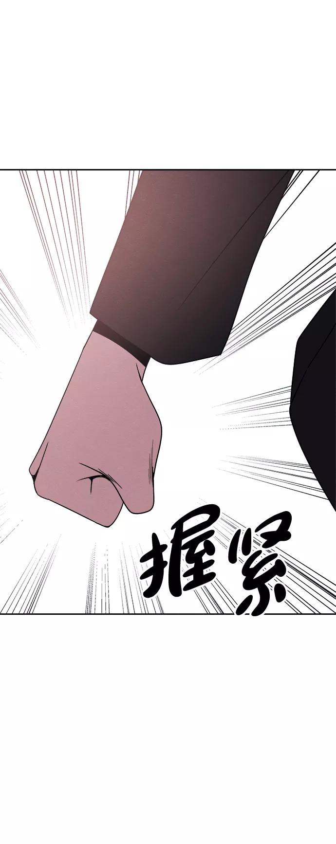 《快转追凶》第28话 第59页