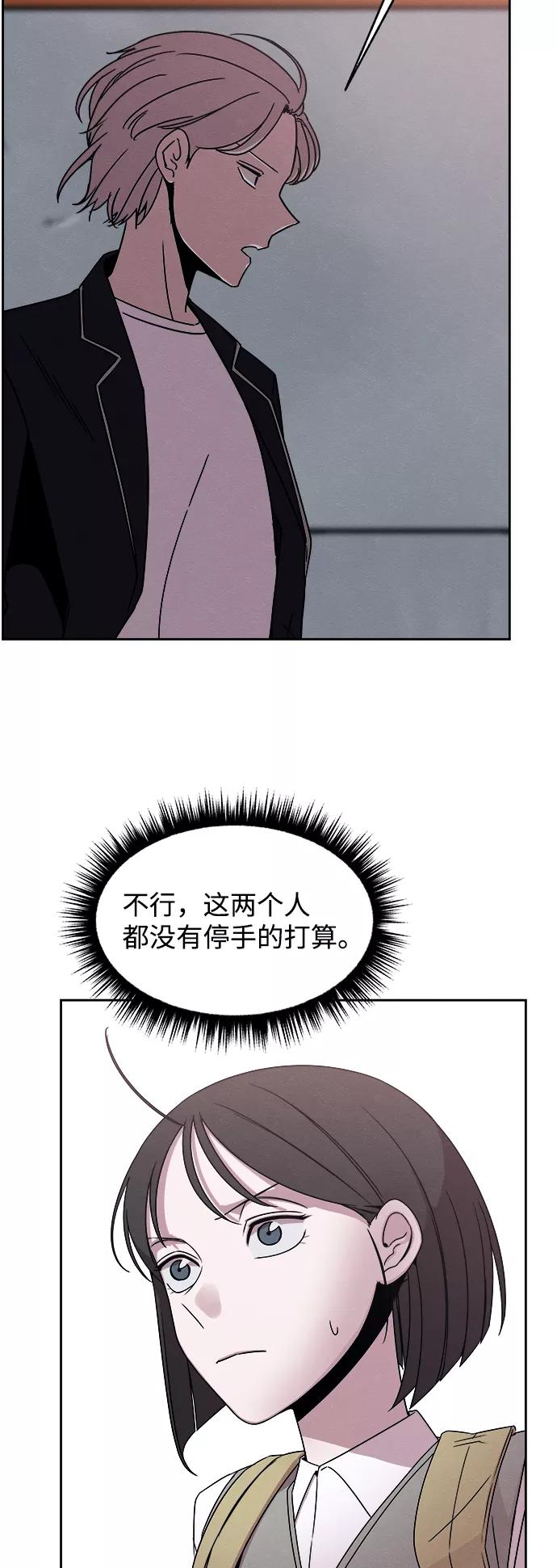 《快转追凶》第28话 第57页