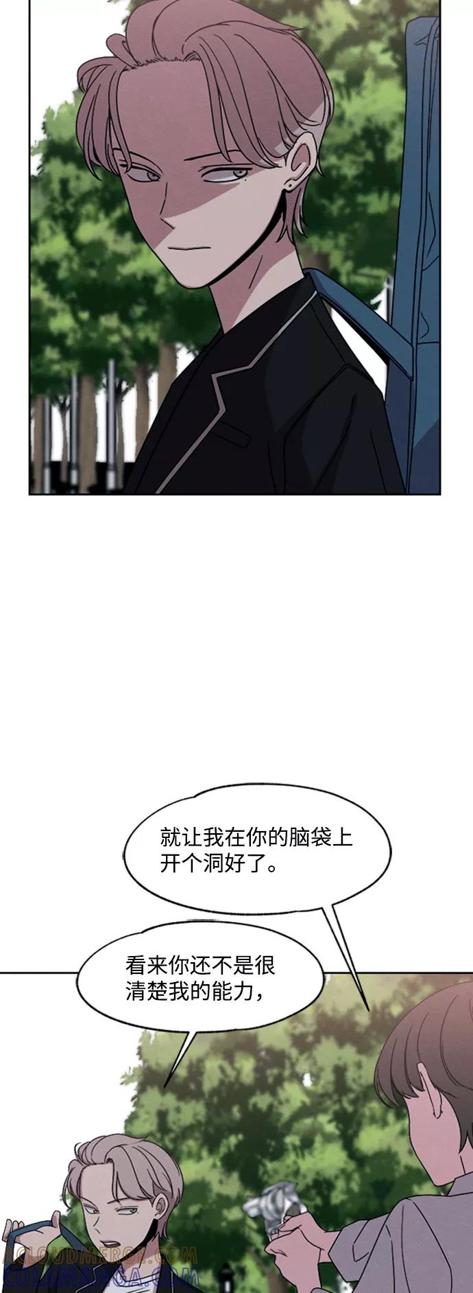 《快转追凶》第28话 第37页