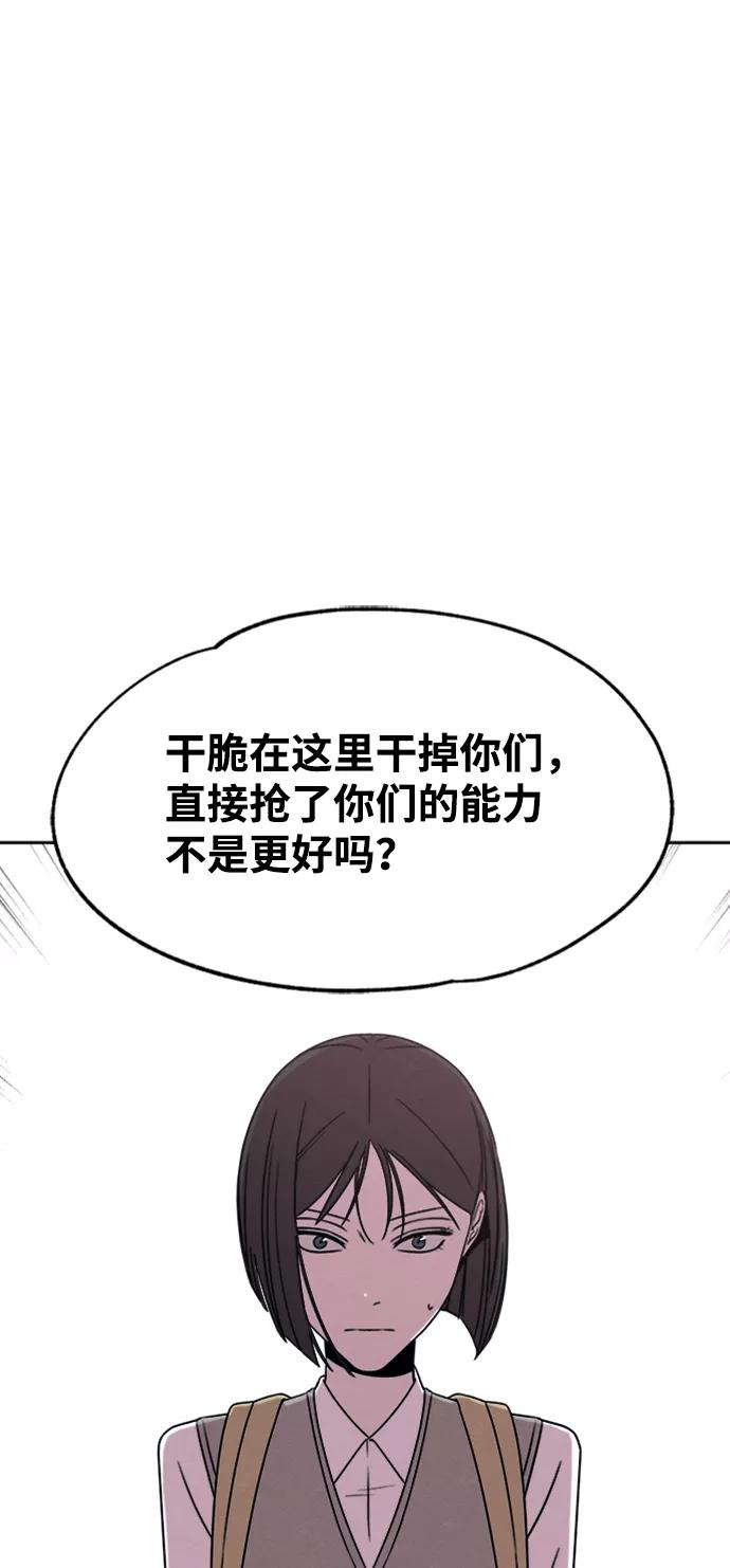 《快转追凶》第28话 第23页