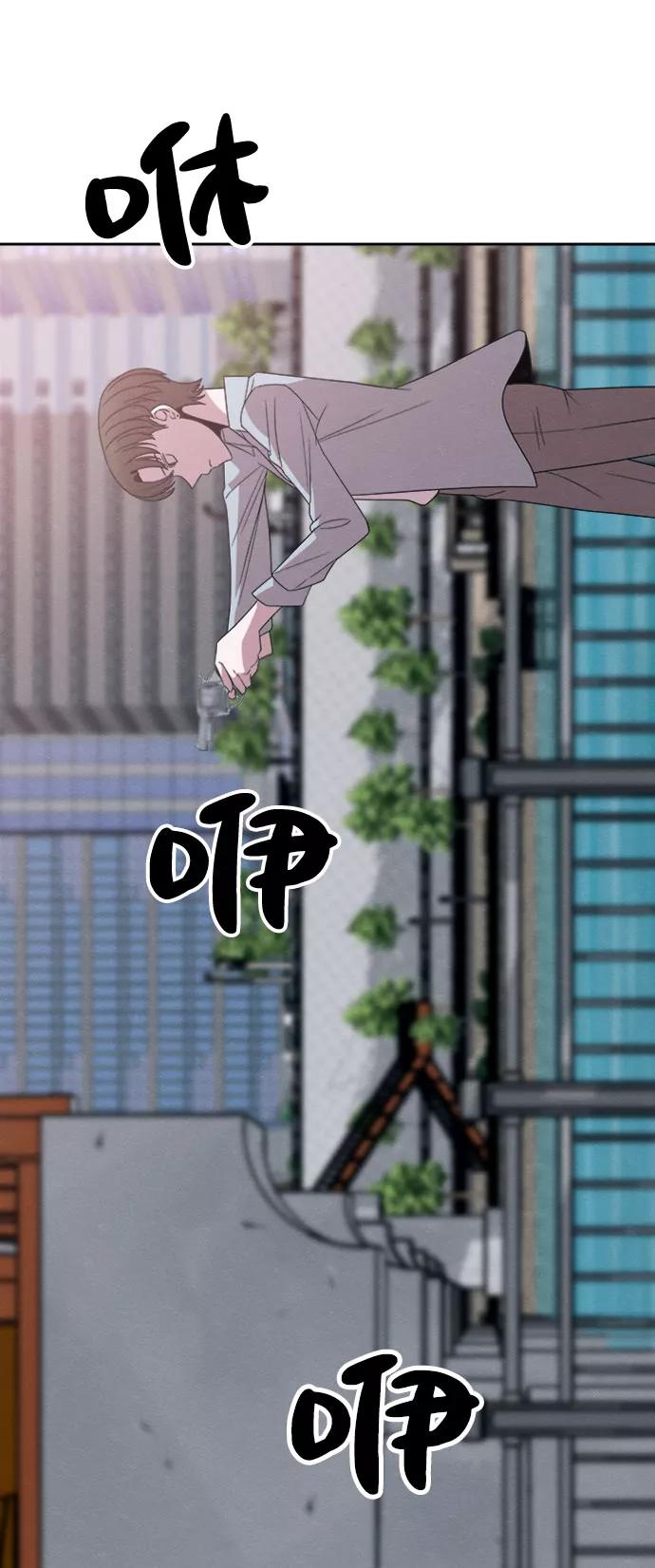 《快转追凶》第28话 第42页