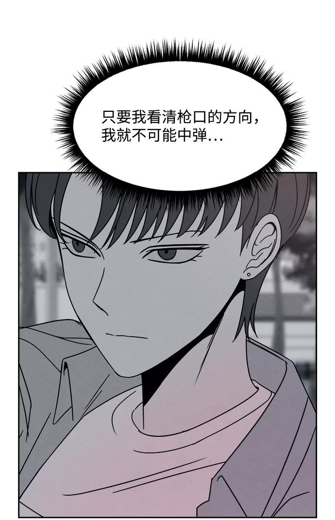 《快转追凶》第28话 第62页
