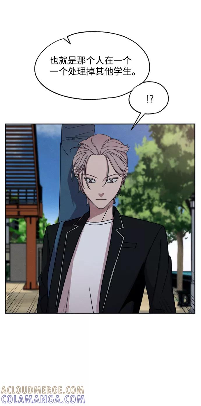 《快转追凶》第28话 第10页