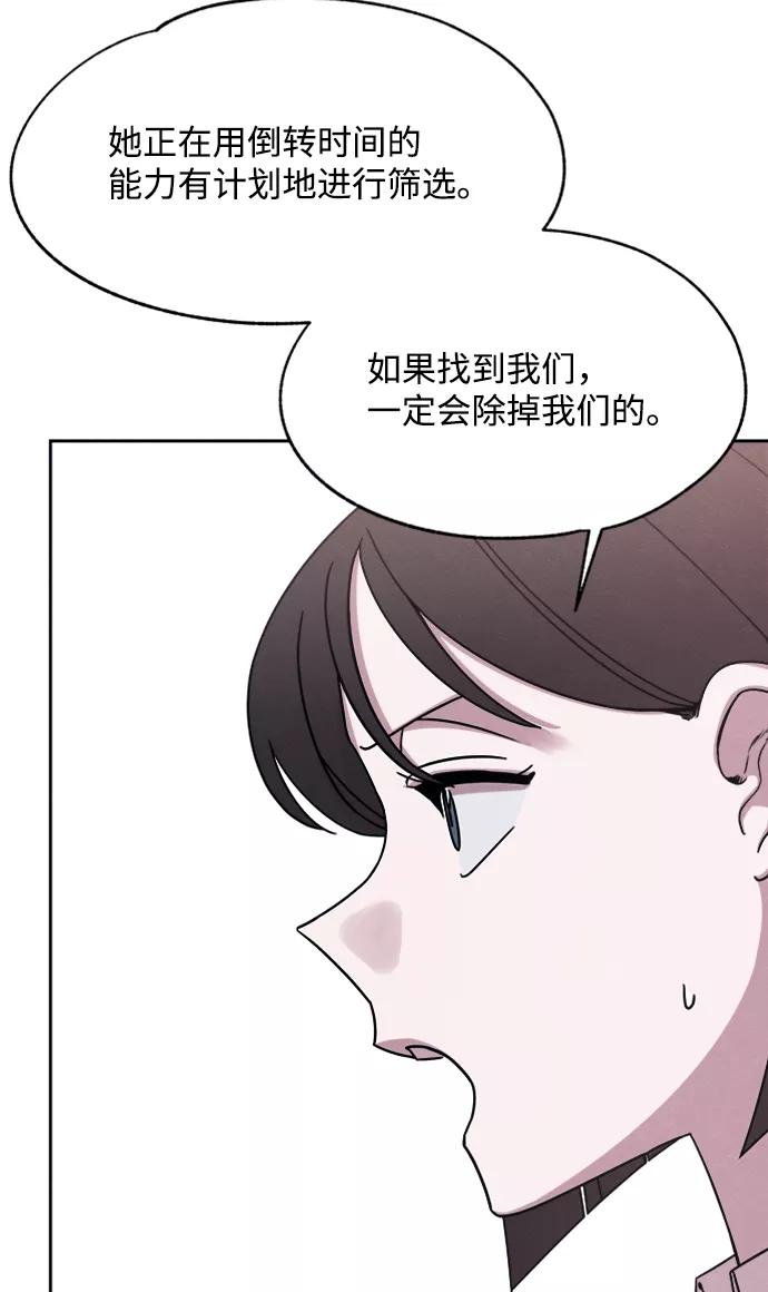 《快转追凶》第28话 第5页
