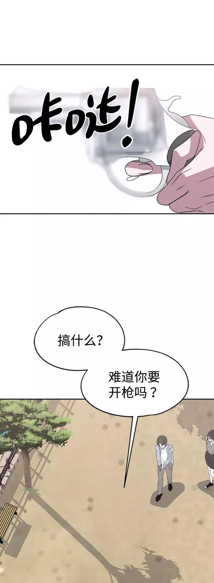 《快转追凶》第28话 第32页