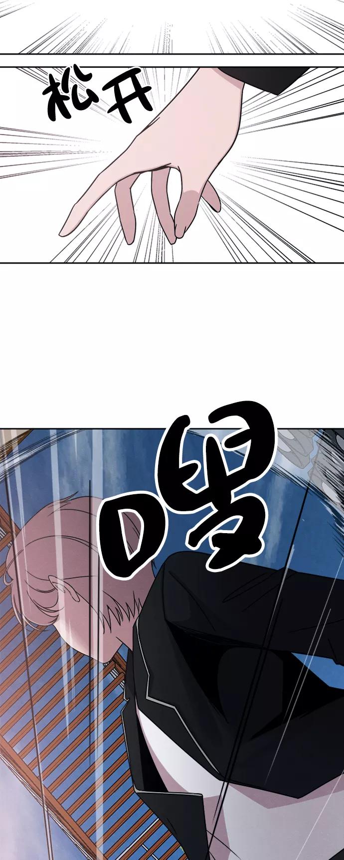 《快转追凶》第28话 第51页