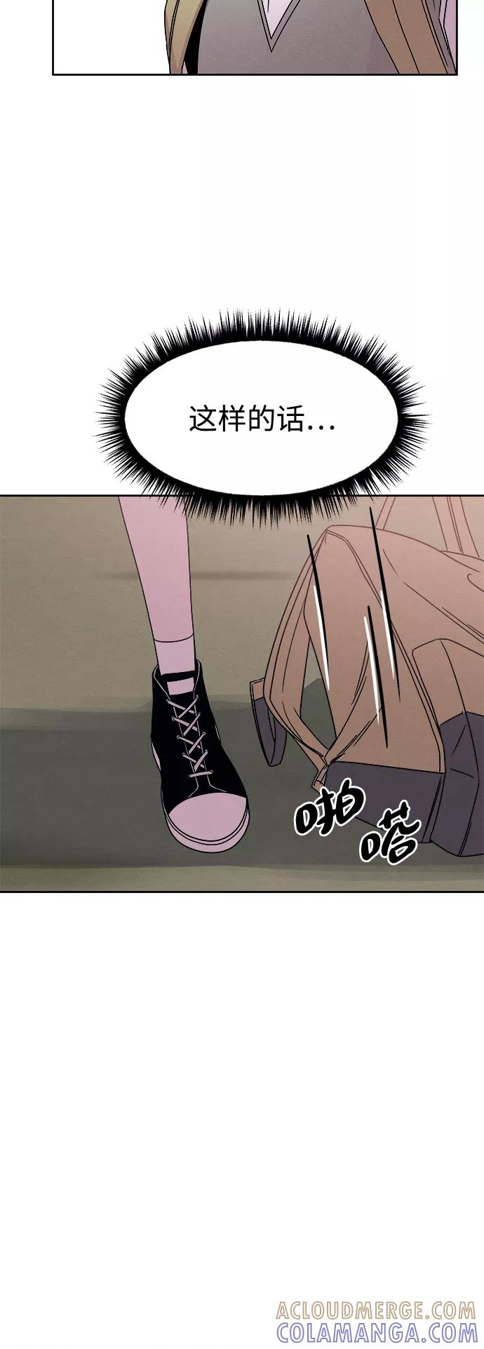 《快转追凶》第28话 第58页