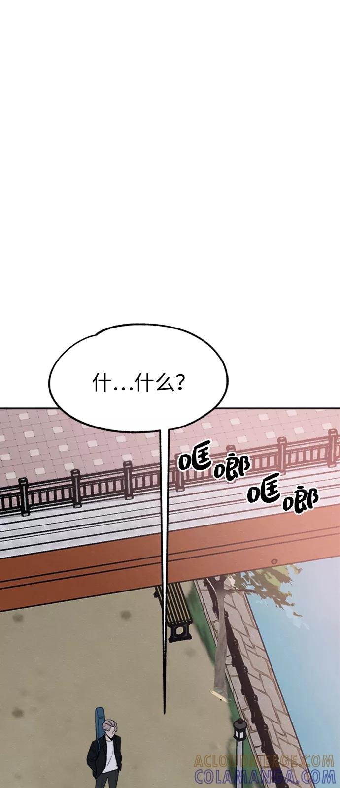 《快转追凶》第28话 第19页