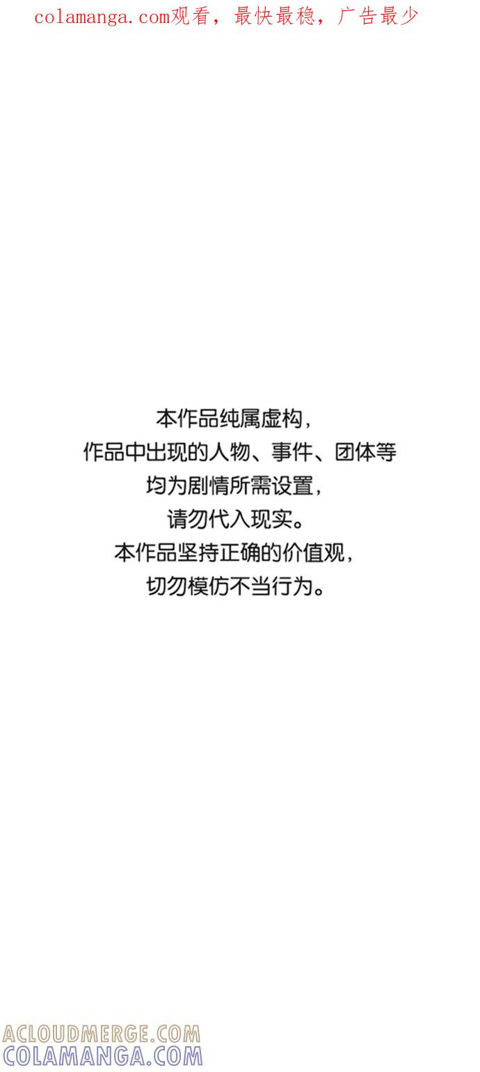 《快转追凶》第28话 第1页
