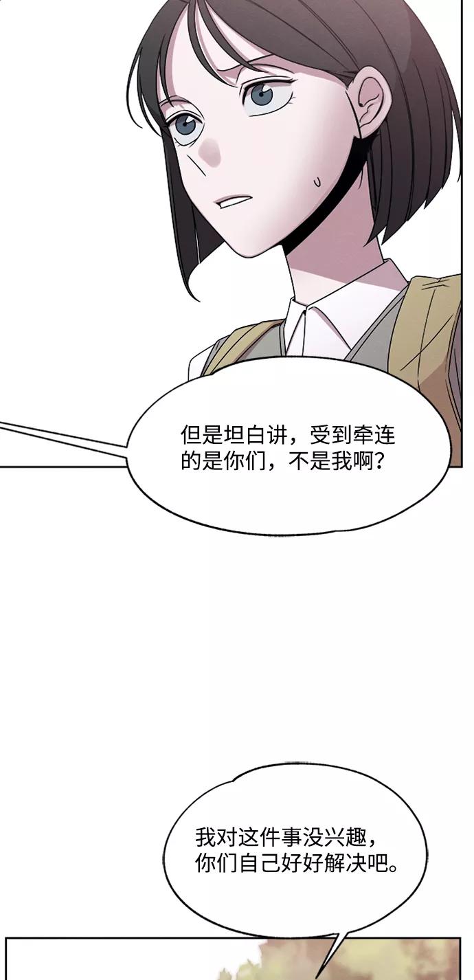 《快转追凶》第28话 第29页