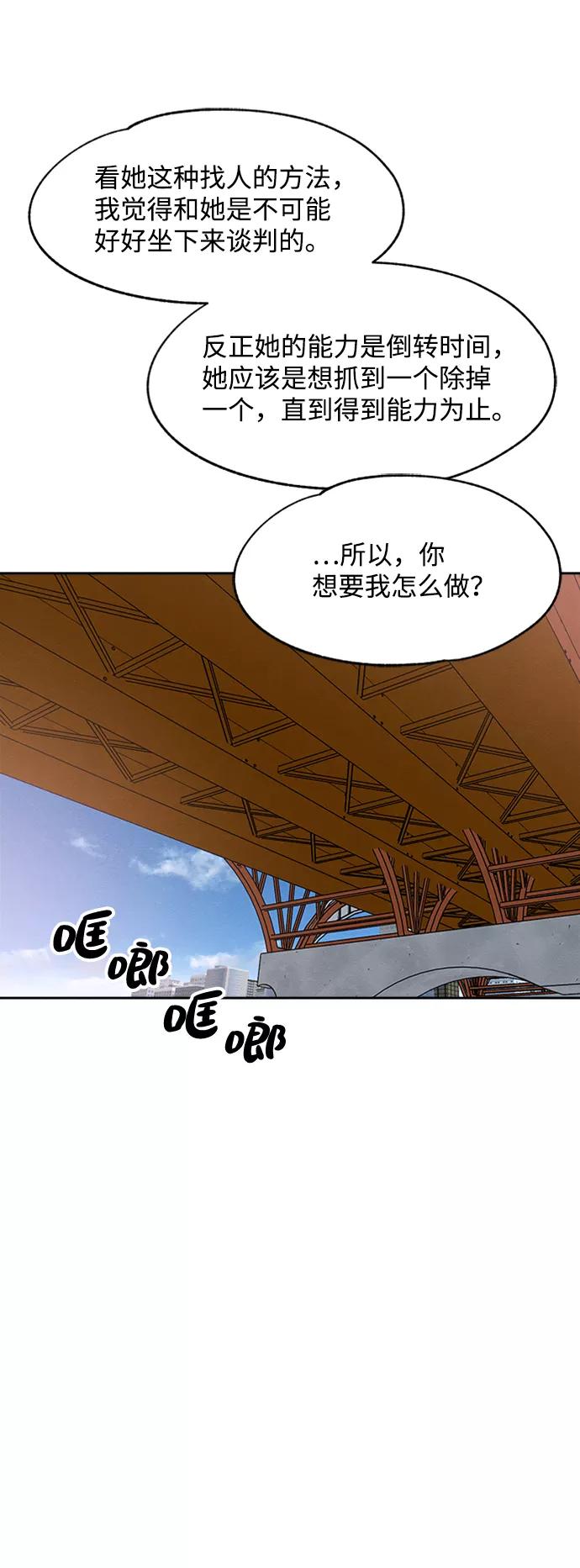 《快转追凶》第28话 第12页