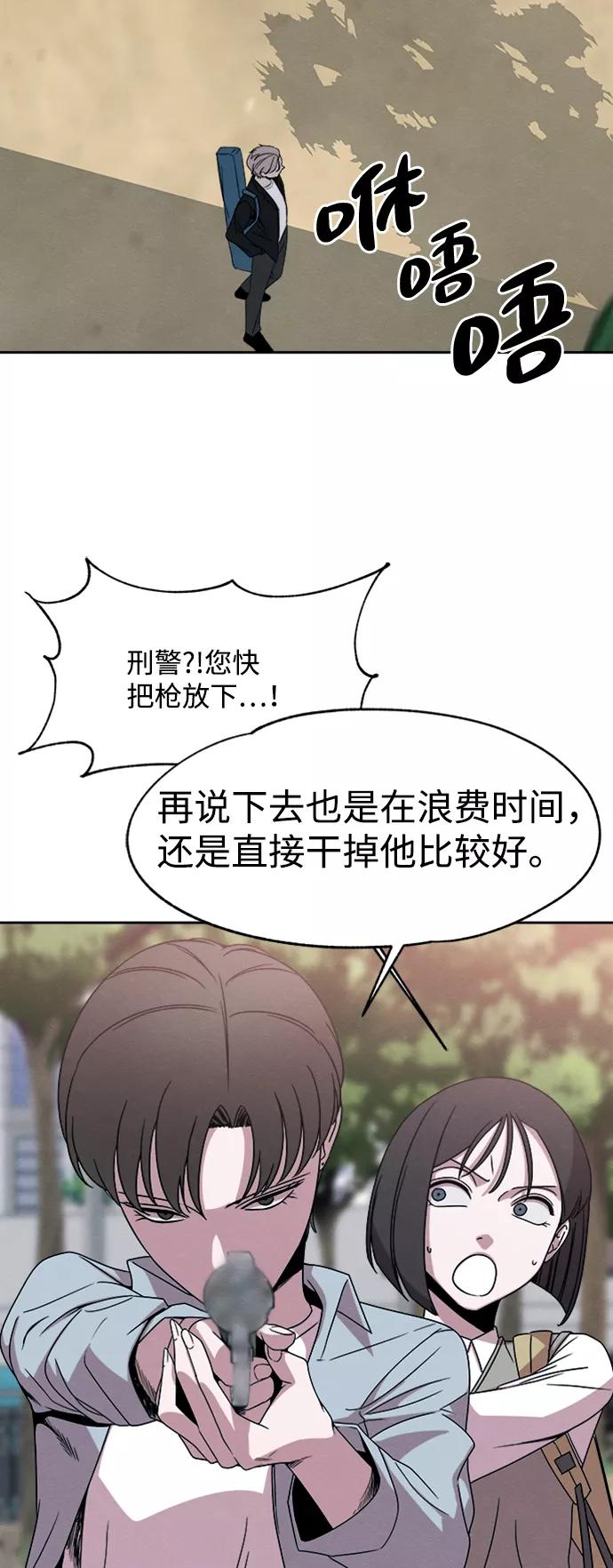 《快转追凶》第28话 第33页