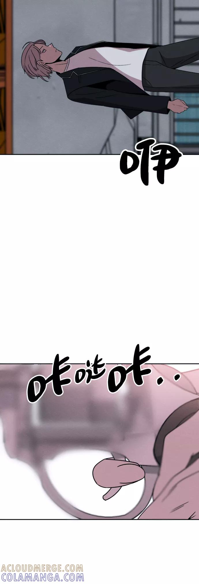 《快转追凶》第28话 第43页