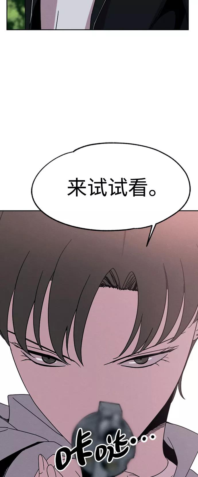 《快转追凶》第28话 第39页
