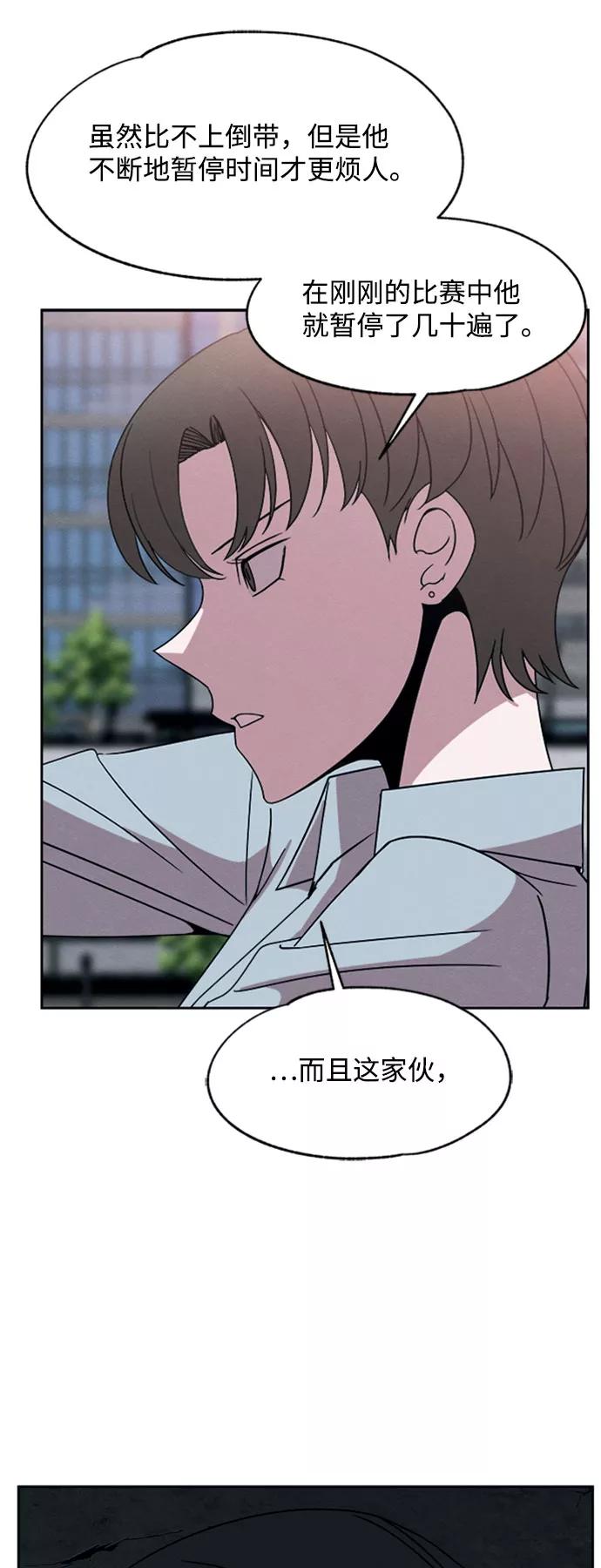 《快转追凶》第28话 第35页