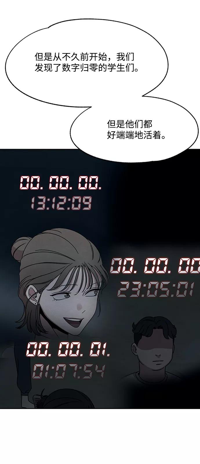 《快转追凶》第28话 第9页