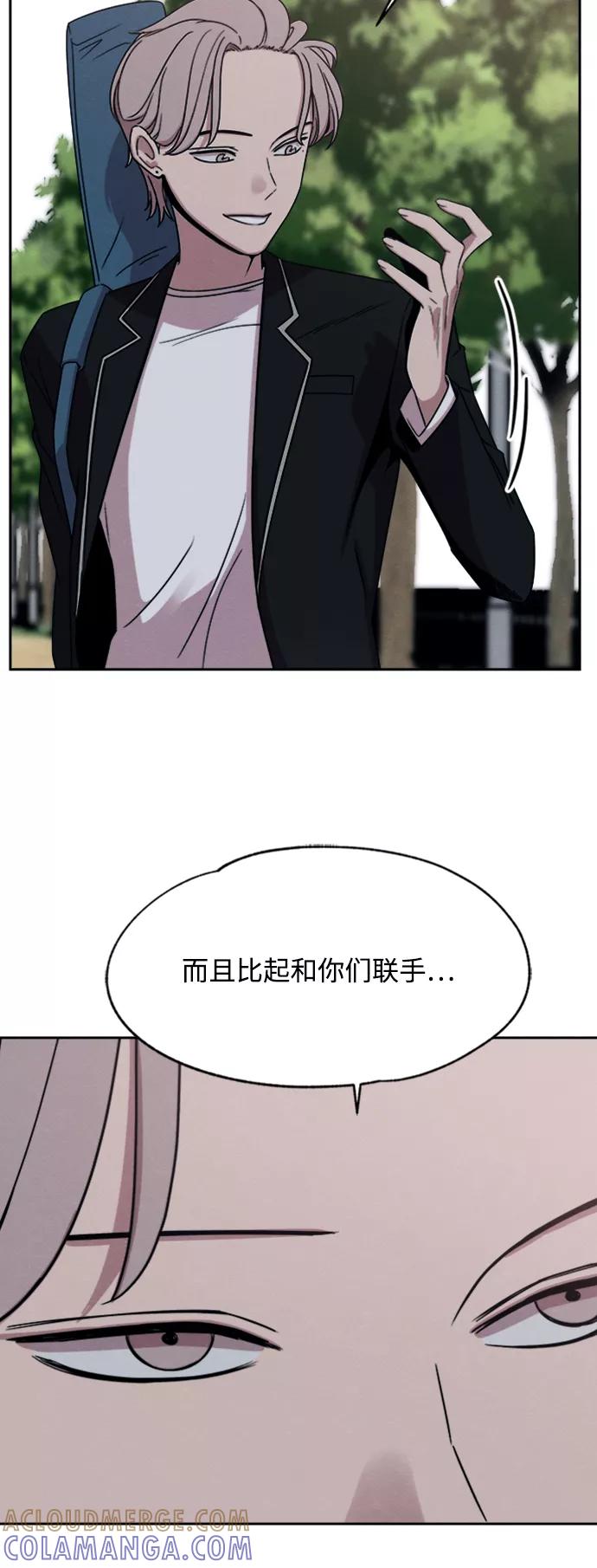 《快转追凶》第28话 第22页
