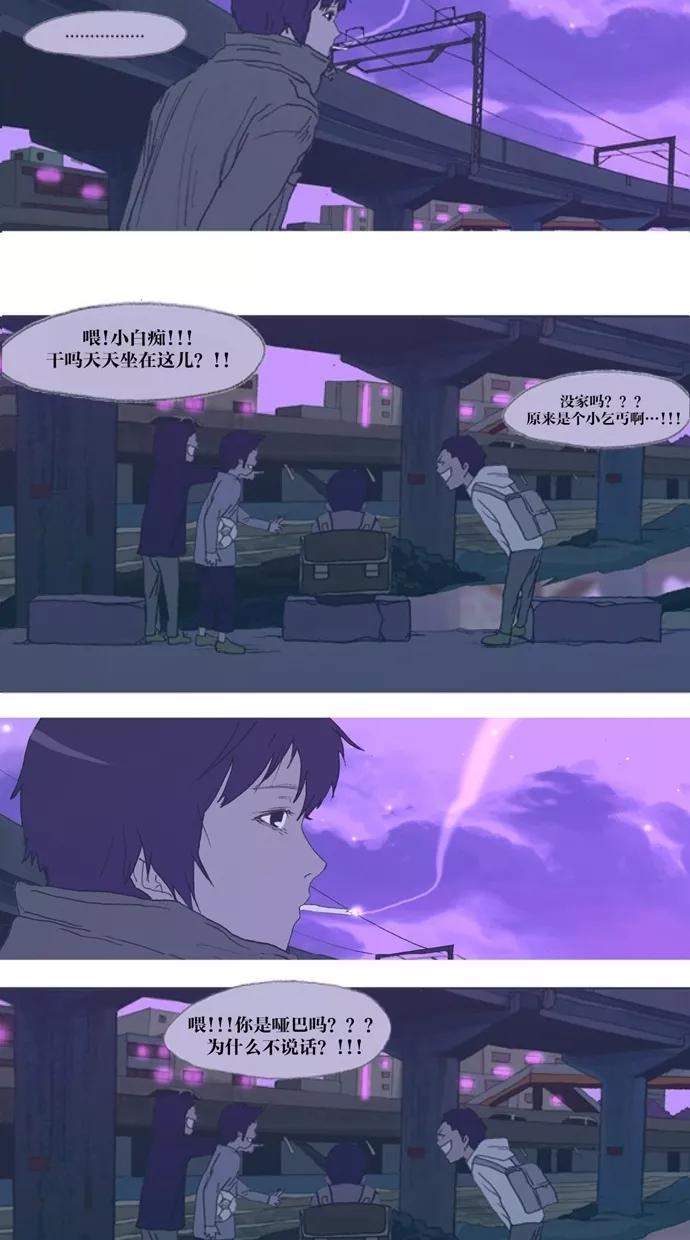 《心儿噗通噗通跳》第3话 第20页
