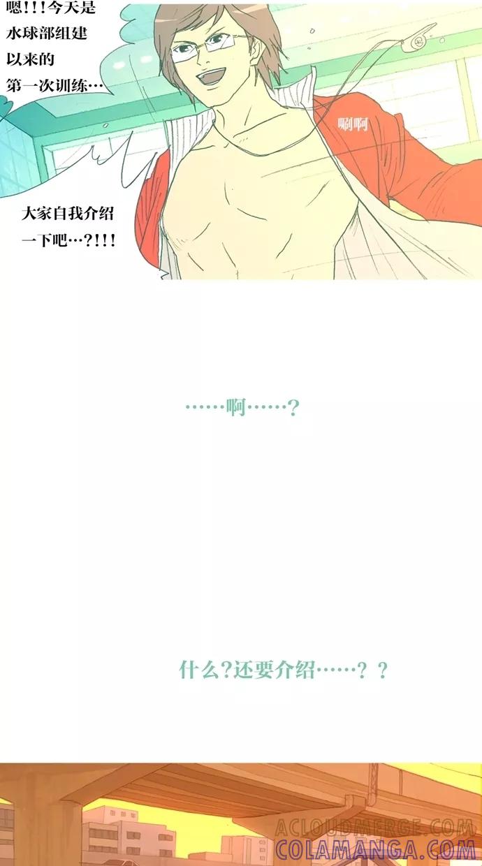 《心儿噗通噗通跳》第3话 第39页