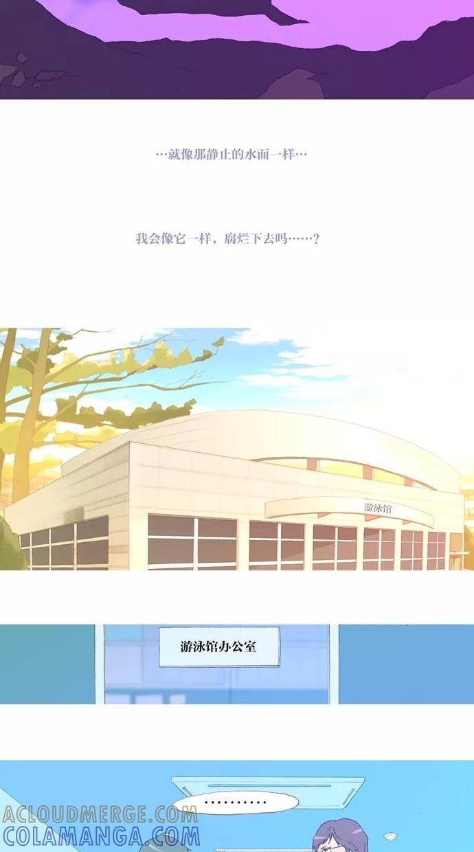 《心儿噗通噗通跳》第3话 第25页