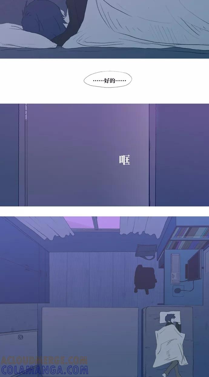 《心儿噗通噗通跳》第3话 第13页