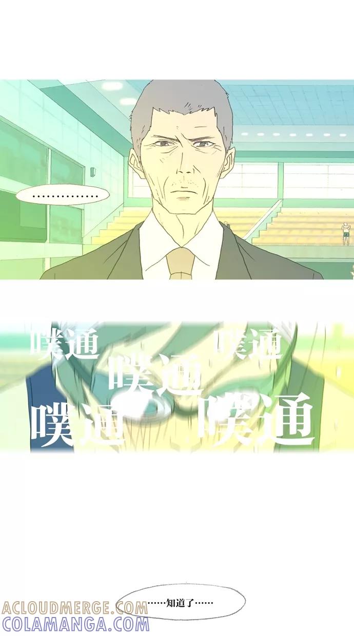 《心儿噗通噗通跳》第3话 第3页